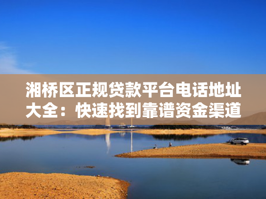 2025借款口子必下款值得关注这5个如意贷强制下款