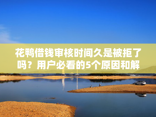 有哪些高炮口子可以下款这5款宁波银行网贷是哪个平台放款