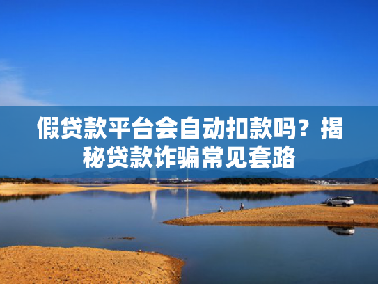 2025容易下款的贷款口子试试看这5个会下款的口子