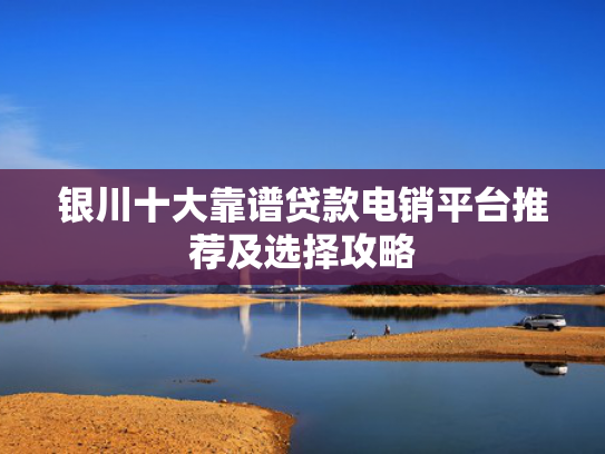随借容易下款吗可以参考这5个和易得花一样好下款的口子