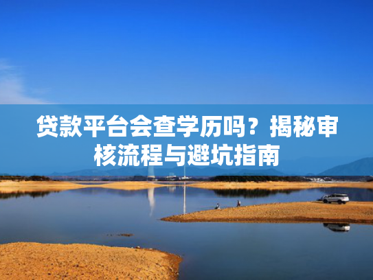 最新的好下款的口子可以参考这5个捷信贷款好下款吗