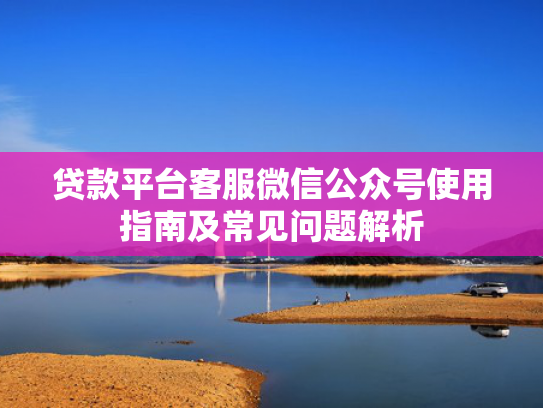 急用钱好下款吗值得关注这5个500元必下款的口子