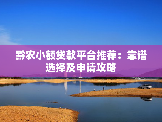 有没有下款的口子急推荐5个2025好下款的网贷口子