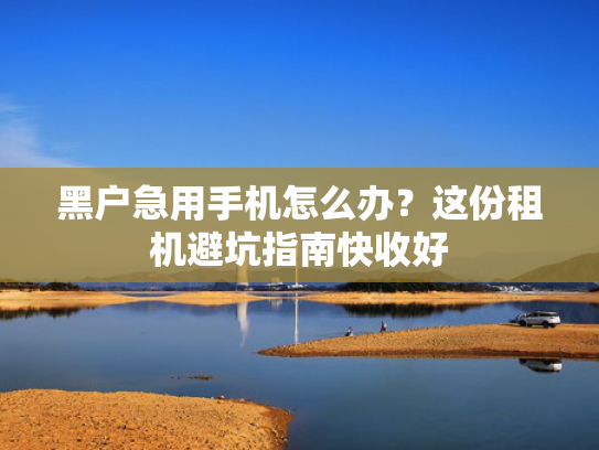 下款快免审核的口子可以参考这5个有可以下款的口子