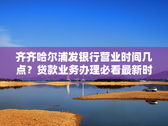 好下款网贷口子推荐5个黑贷款马上下款