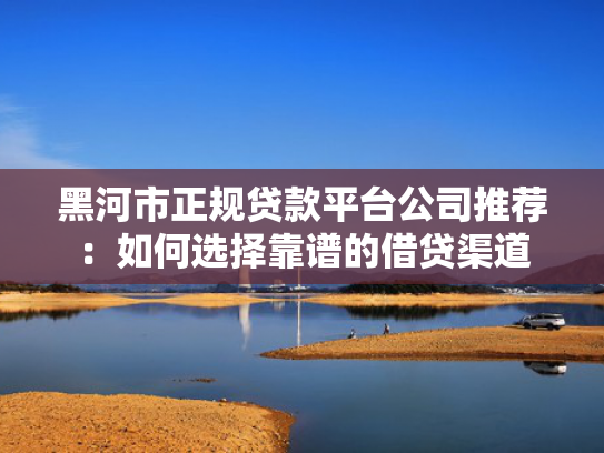 五千以内容易下款的口子推荐这5个借款可以下款的口子
