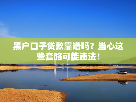 什么下款快的贷款收集5款好下款网贷口子有哪些
