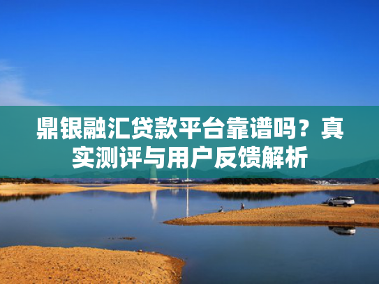 贷款口子秒下500可以参考这5个哪个贷款公司容易下款