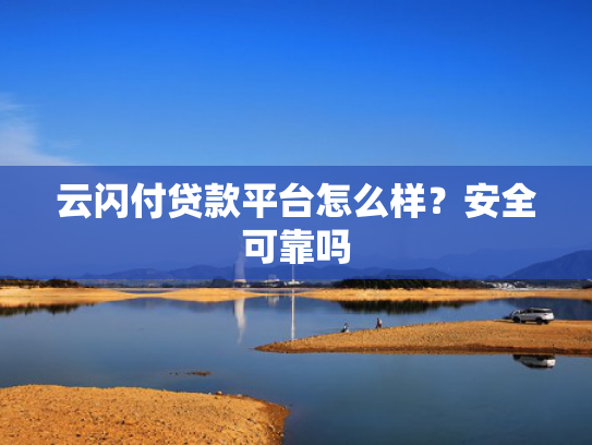 夜间下款的口子秒下无视一切推荐5个能贷款三万速度下款的平台