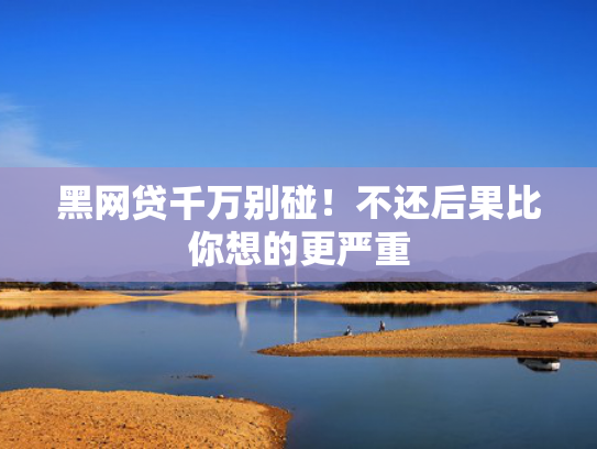 什么口子能当天下款推荐5个什么贷款好下款呢 急用钱  第1张