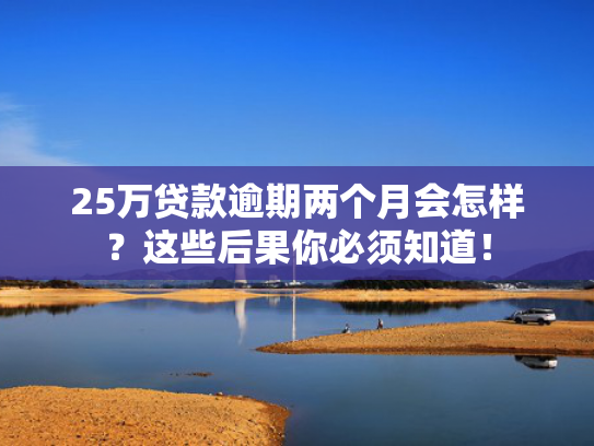 好下款新口子可以参考这5个哪些网贷无视大数据可以下款  第1张