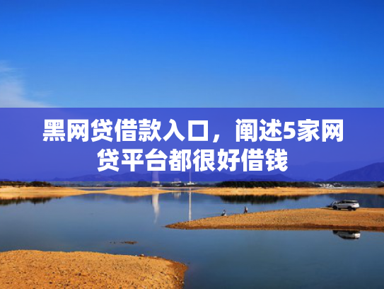 714秒拒还有可以下款的吗可以参考这5个呆账贷款下款的口子