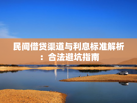 强制下款黑网贷有哪些可以尝试这5个3000元无视一切必下款口子有哪些
