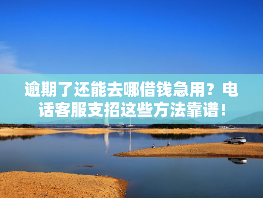小额贷款容易下款推荐这5个有没有能秒下款的口子