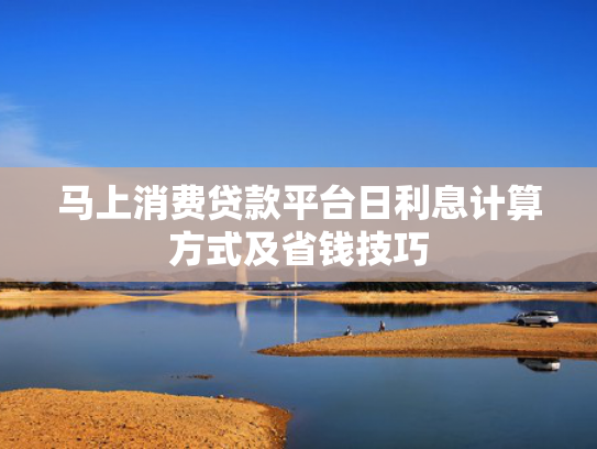 有极速下款的口子试试看这5个哪些网贷不上征信也能下款