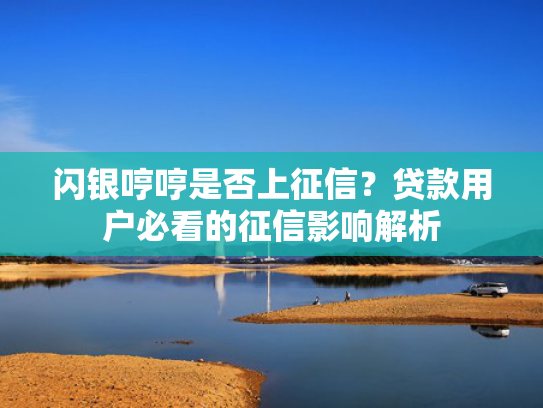 18百分百下款的小额贷值得考虑这5个类似征信花负债高无逾期能下款的口子