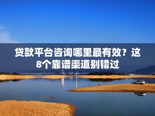 哪个平台百分百下款推荐这5个现在还有什么口子好下款