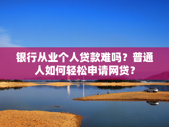 哪些贷款下款快值得考虑这5个类似有哪些贷款口子