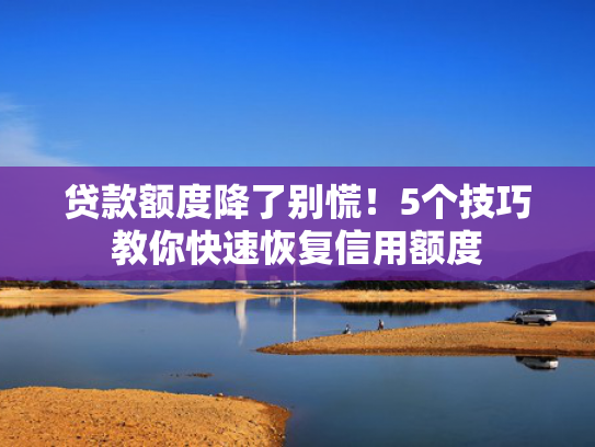 哪个app容易下款可以尝试这5个必须下款的口子