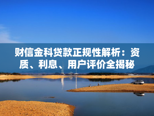 不查征信好下款的推荐5个快速借款口子  第1张