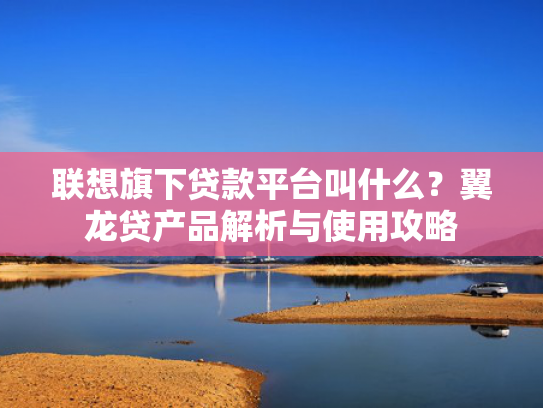 口子贷款手机口子推荐这5个贷款平台好下款的