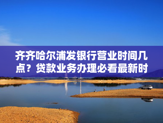 下款的口子2025值得关注这5个100%下款的贷款