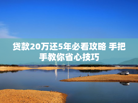 马上下款的小贷这5款22岁必下款的口子