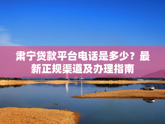 哪些贷款口子好下款收集5款哪个贷款平台最容易放款