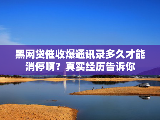 极速借钱下款值得考虑这5个类似容易下款小额口子