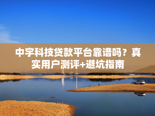 什么平台21岁能下款收集5款借款必下的口子