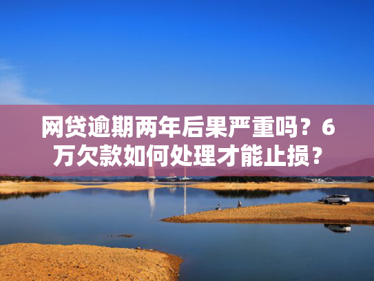 无视征信秒下款的口子推荐这5个2025最容易下款的网贷平台
