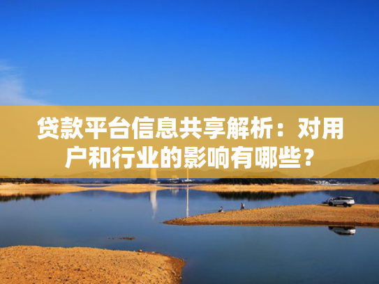 夜间下款的网贷口子总结5个贷款平台马上下款