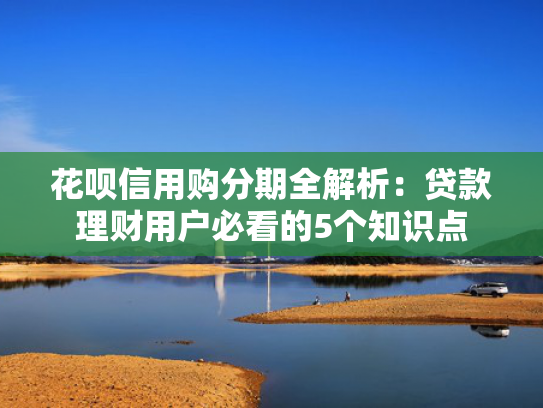 风控下款口子推荐5个现在可以贷款的口子