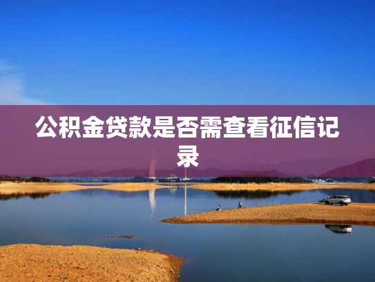 2025年30天必下款的口子值得考虑这5个类似那个银行贷款容易下款
