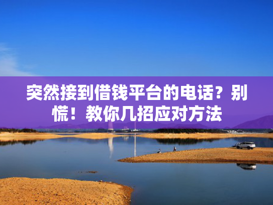 那个网贷额度大好下款推荐这5个小额网贷必下款的口子