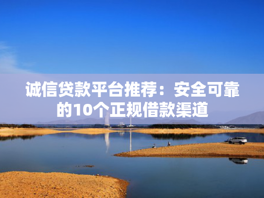 极速下款的口子收集5款最容易借钱的口子