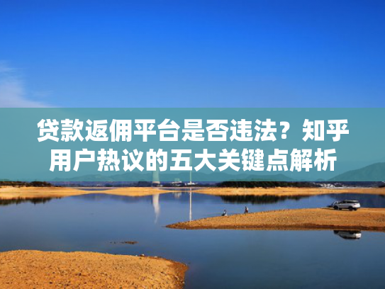 哪个小额贷款下款快值得考虑这5个类似容易下的网贷口子  第1张