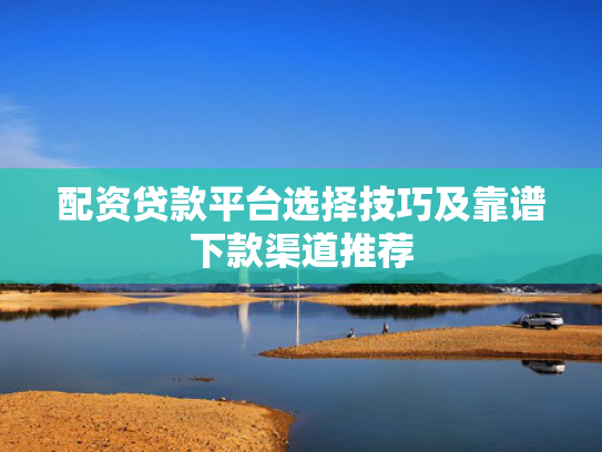 2025黑花必下款可以参考这5个夜里下款的口子急用  第1张