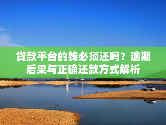 货款平台哪些正规容易下款试试看这5个无视黑白秒下款的口子  第1张