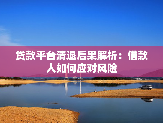 100下款的网贷口子试试看这5个网贷最新口子