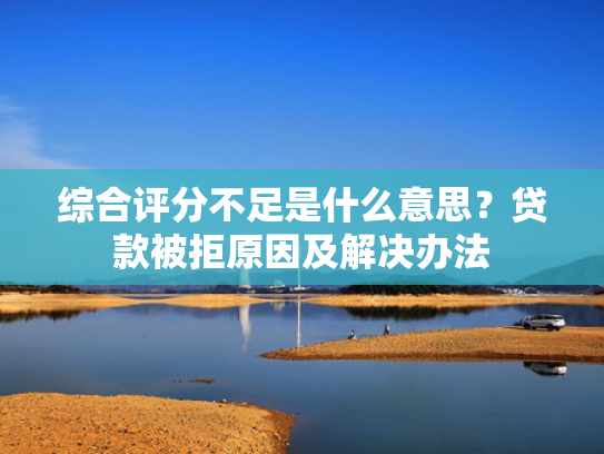 什么贷款平台可以百分百下款推荐5个1000下款口子