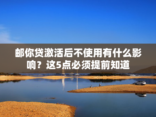 近期好下款的平台推荐5个能下款的贷款口子