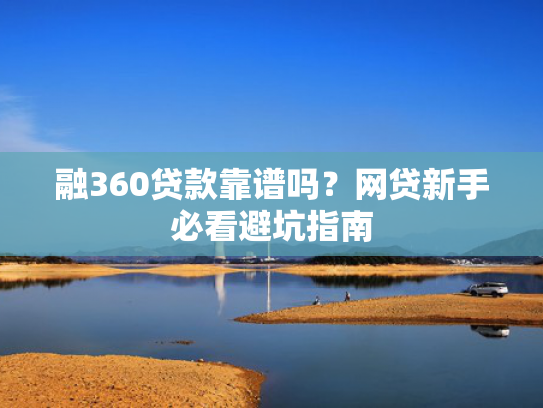 你我贷还可以下款吗这5款能下款的黑口子