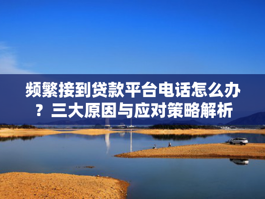 比较容易下款的正规网贷收集5款借钱全部口子