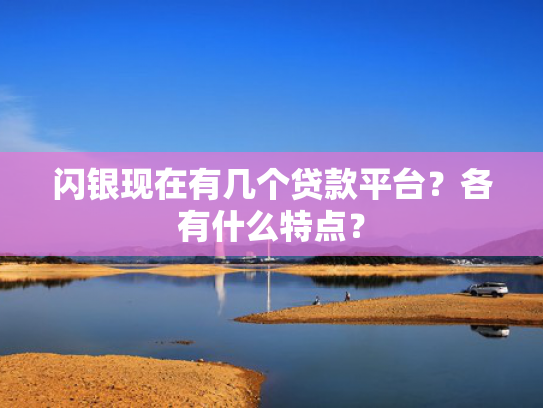 手机贷有额度能下款吗可以尝试这5个贷款放款口子