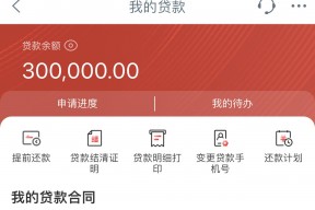 2023贷款平台对比：如何选择利息低、费用少的靠谱渠道