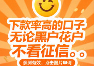 这几百块小额口子下款超稳，5分钟到账！