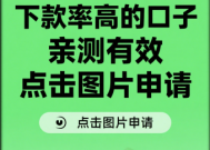 这几个贷款口子下款快、门槛低，大神都在用