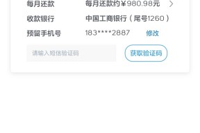 黑户秒下款5分钟开单，整理五个深夜秒下款的口子
