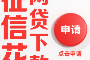 绿色平台贷款软件推荐：十大低息正规借贷平台解析